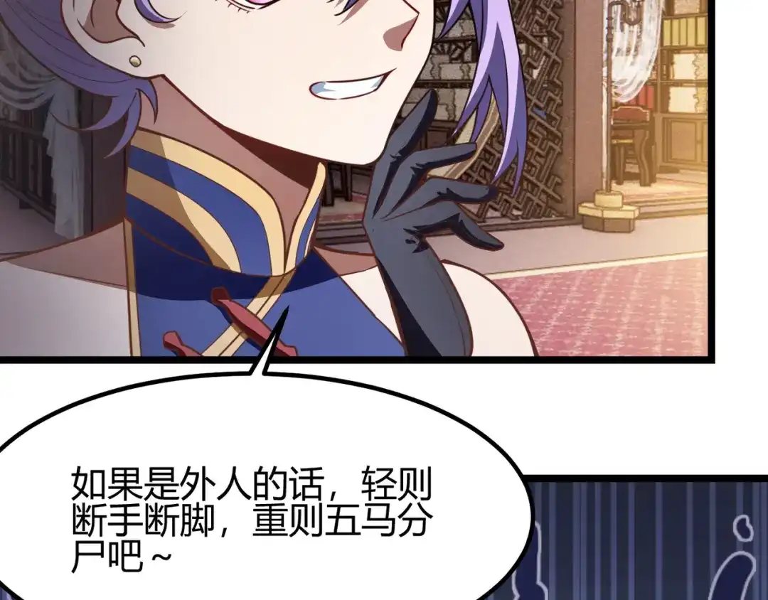 万物合一 第六十九话 这鸟真大！ 第15页
