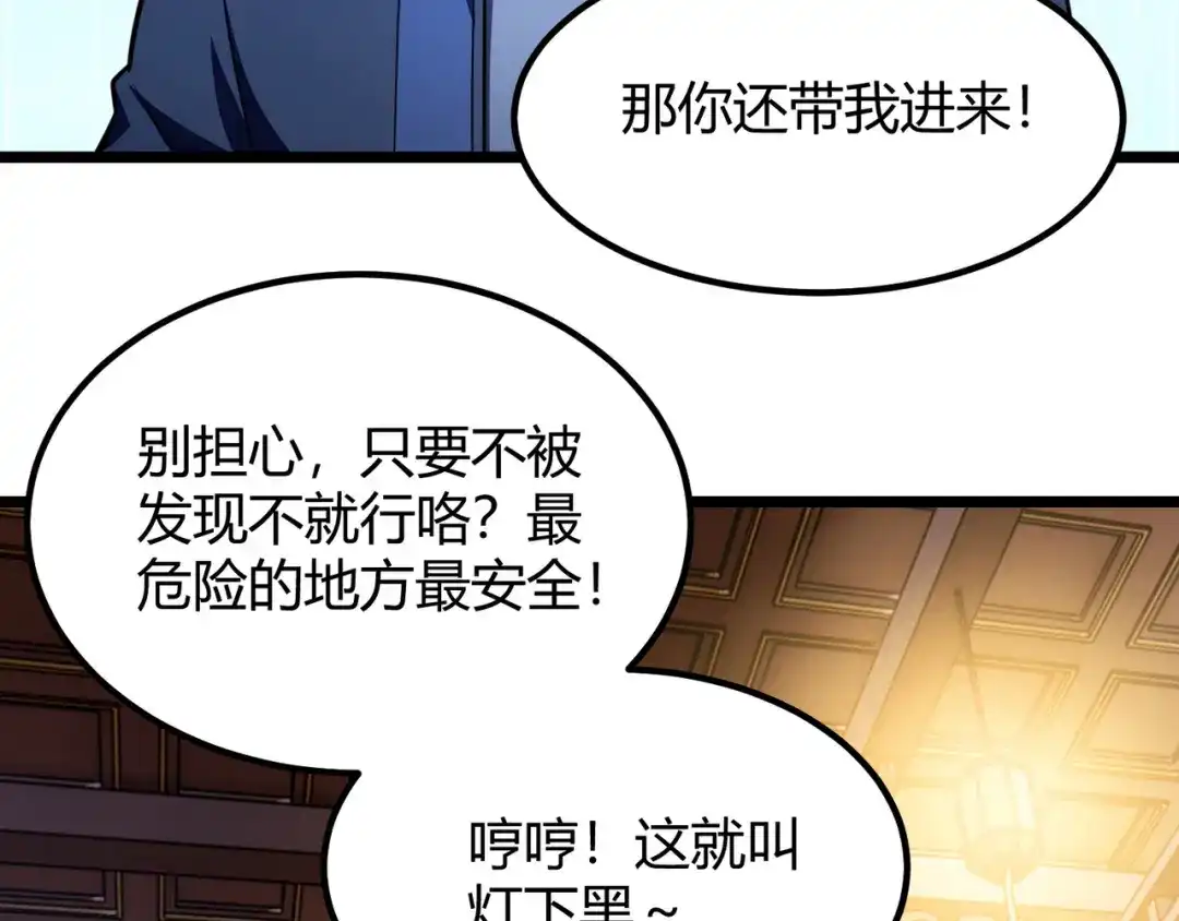 万物合一 第六十九话 这鸟真大！ 第17页