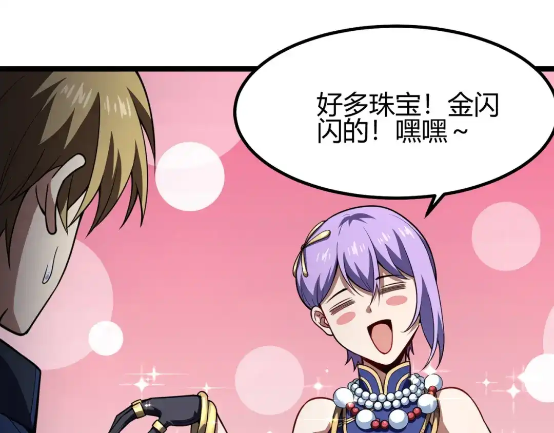 万物合一 第六十九话 这鸟真大！ 第23页