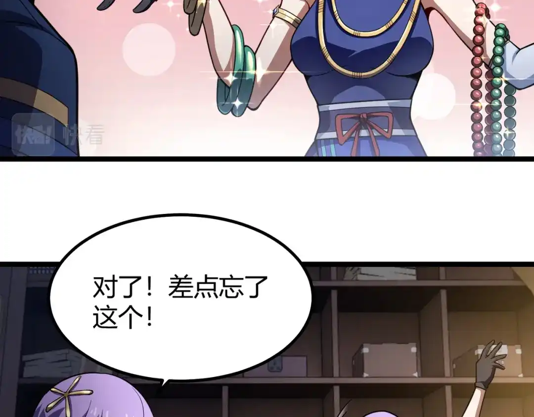 万物合一 第六十九话 这鸟真大！ 第24页