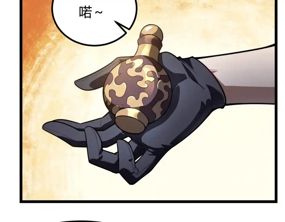 万物合一 第六十九话 这鸟真大！ 第26页