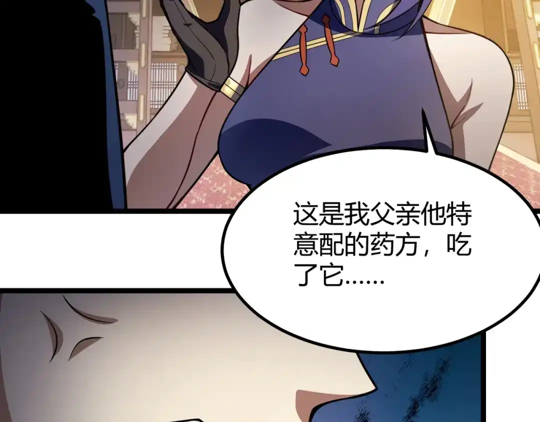 万物合一 第六十九话 这鸟真大！ 第28页