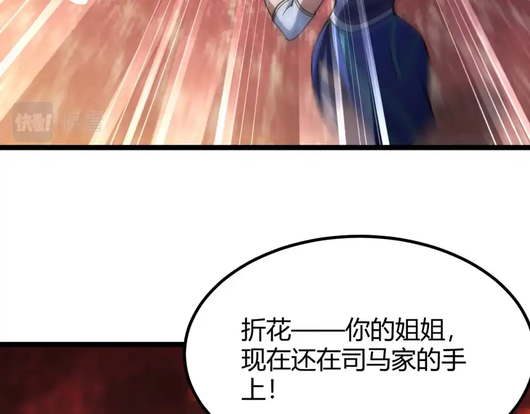 万物合一 第六十九话 这鸟真大！ 第32页