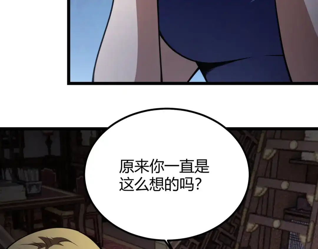 万物合一 第六十九话 这鸟真大！ 第36页