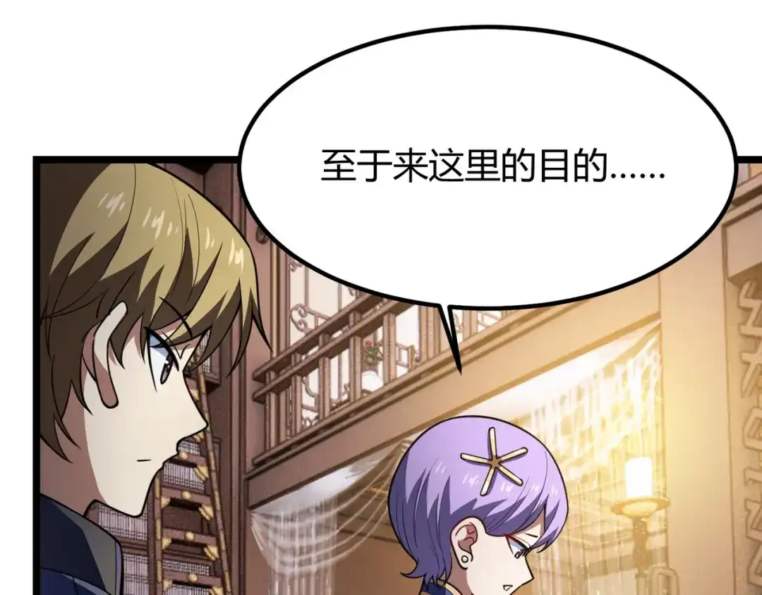万物合一 第六十九话 这鸟真大！ 第47页