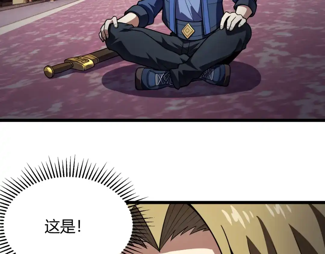 万物合一 第六十九话 这鸟真大！ 第60页
