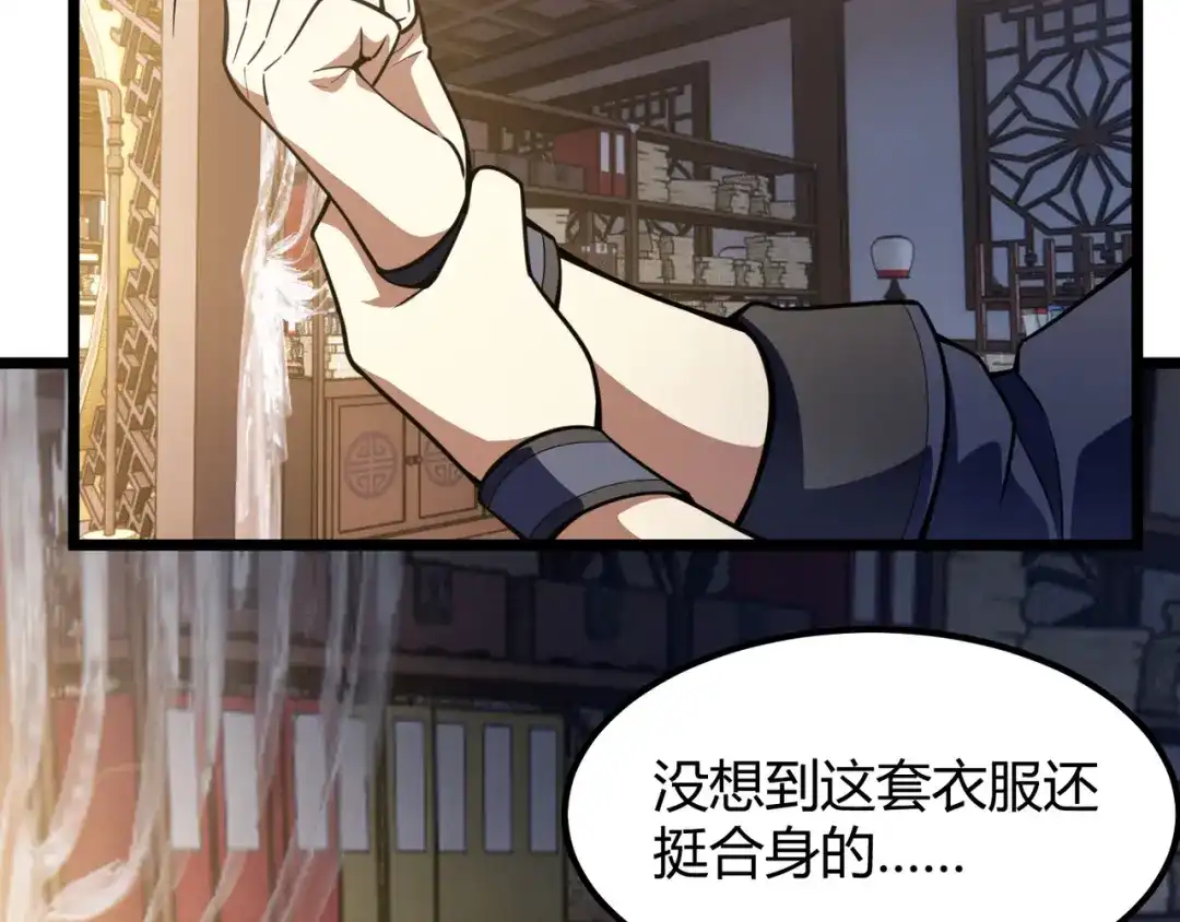 万物合一 第六十九话 这鸟真大！ 第7页