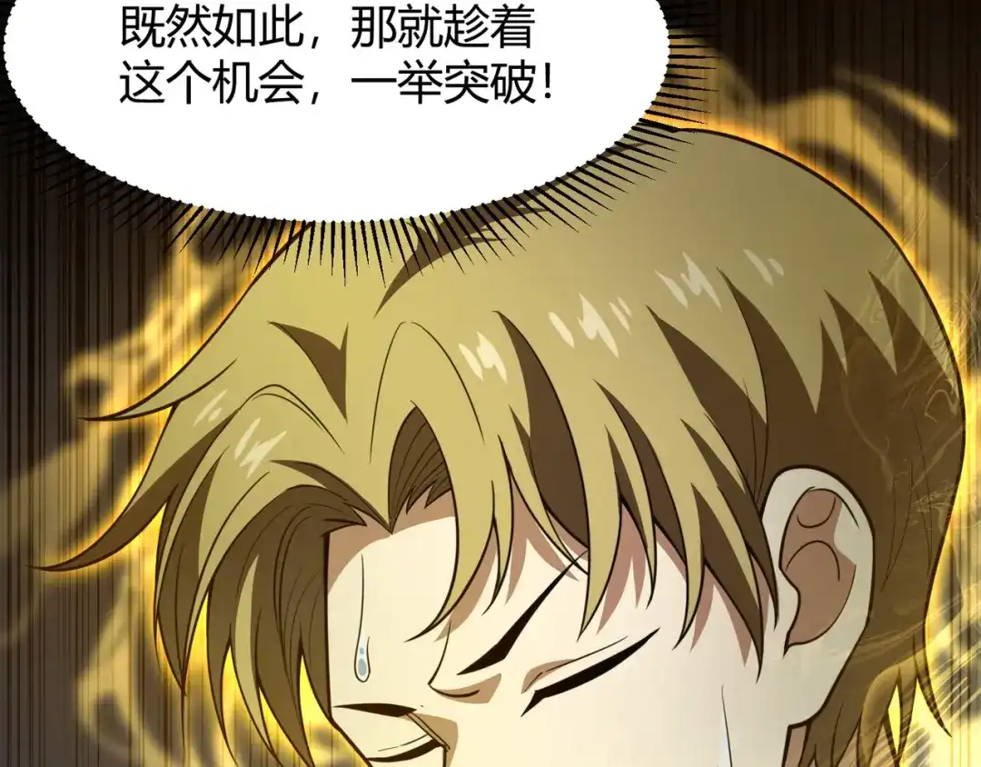万物合一 第六十九话 这鸟真大！ 第70页