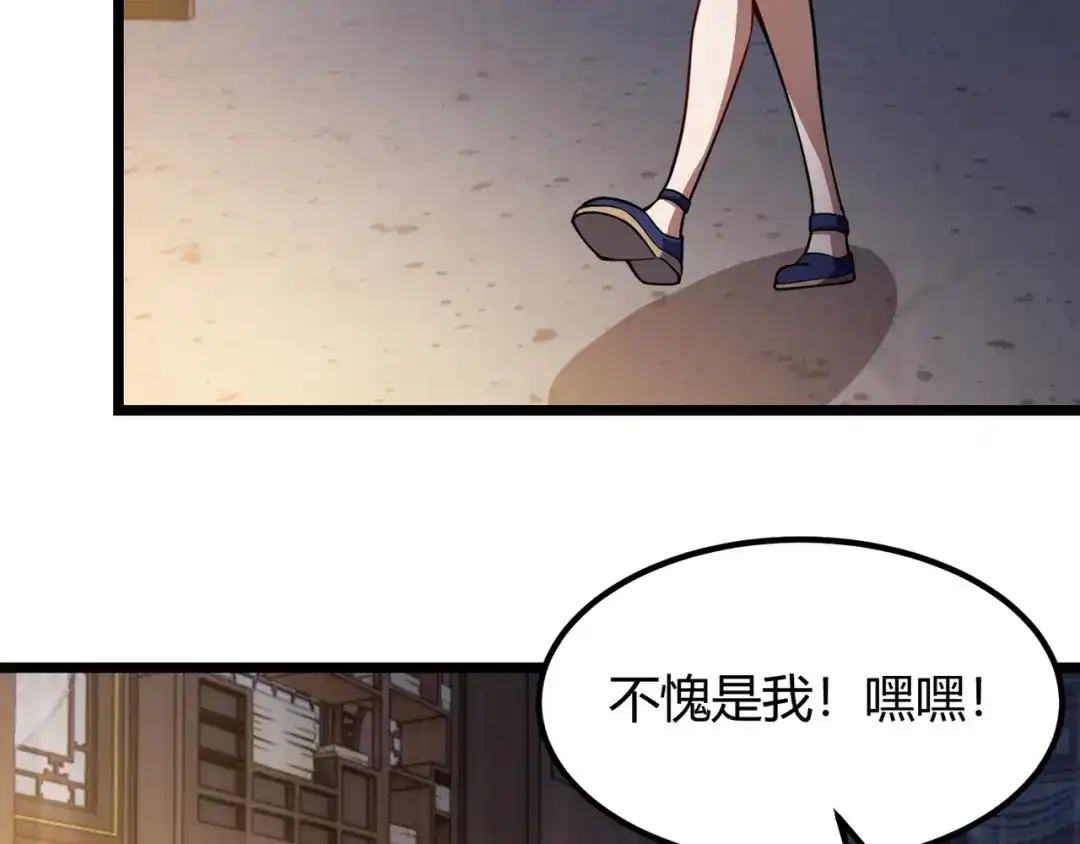 万物合一 第六十九话 这鸟真大！ 第83页