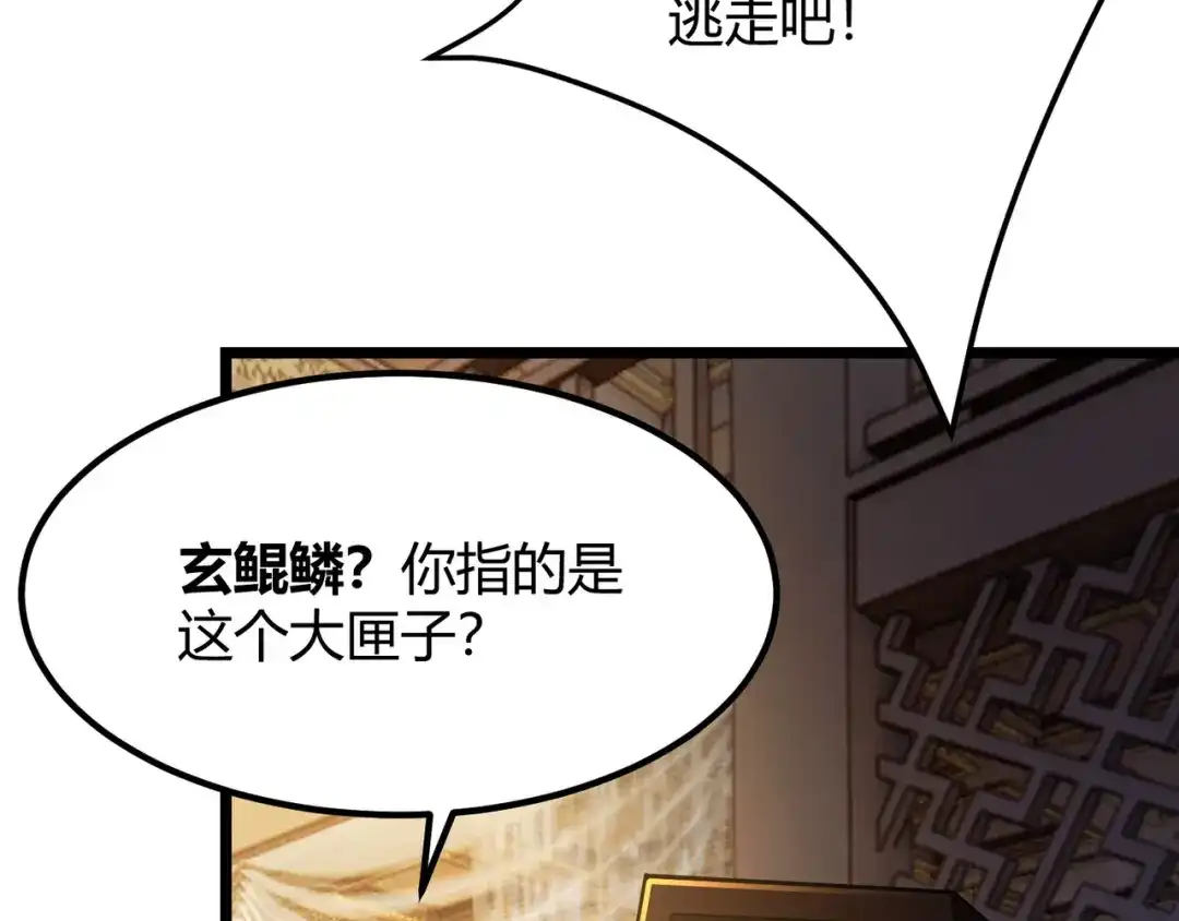 万物合一 第六十九话 这鸟真大！ 第92页