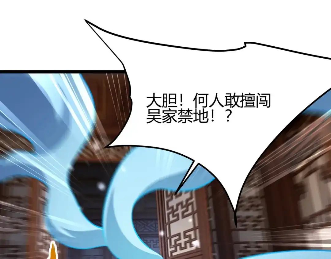 万物合一 第六十九话 这鸟真大！ 第95页