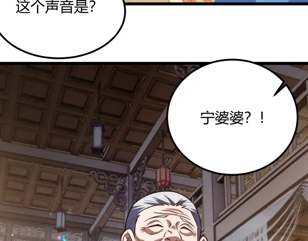 万物合一 第六十九话 这鸟真大！ 第99页