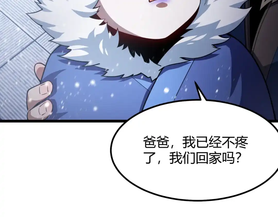 万物合一 第七十话 阎王谷 第10页