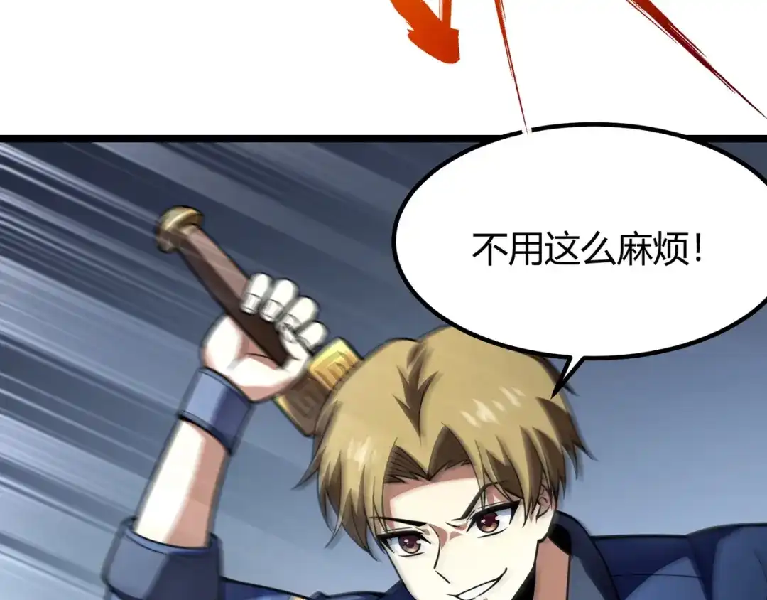 万物合一 第七十话 阎王谷 第101页