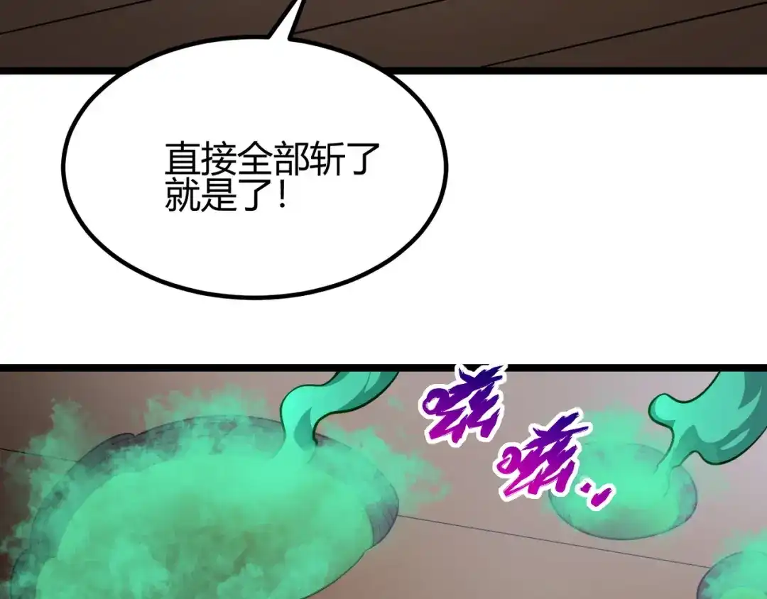 万物合一 第七十话 阎王谷 第106页
