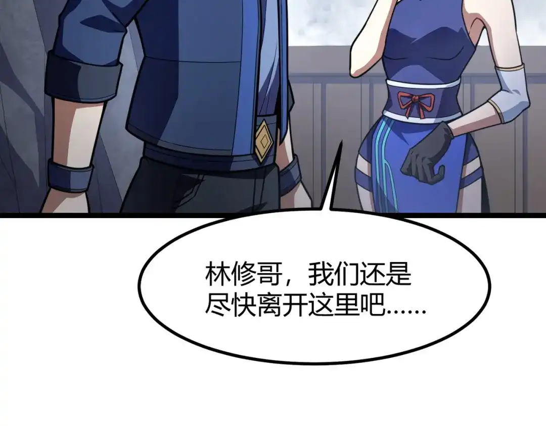 万物合一 第七十话 阎王谷 第109页
