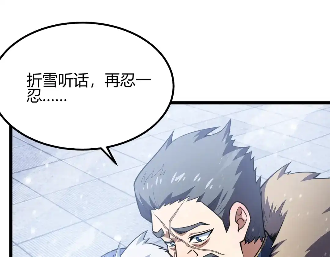 万物合一 第七十话 阎王谷 第11页