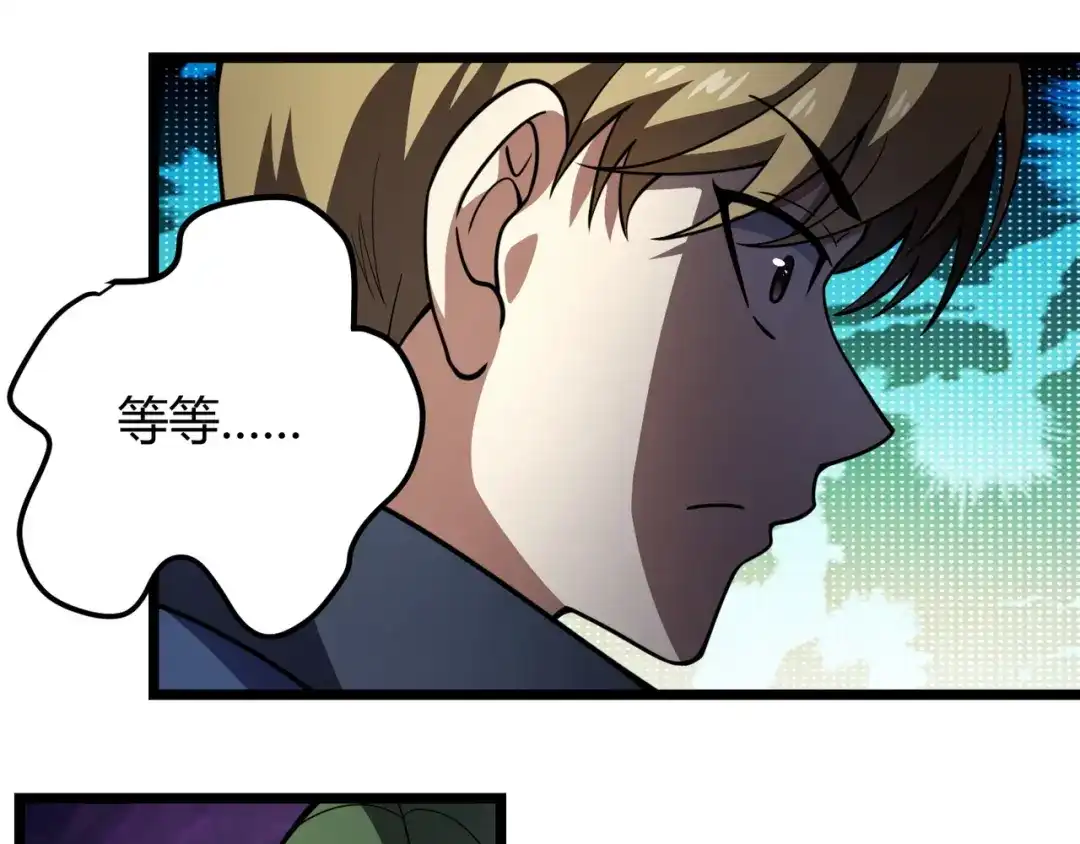 万物合一 第七十话 阎王谷 第110页