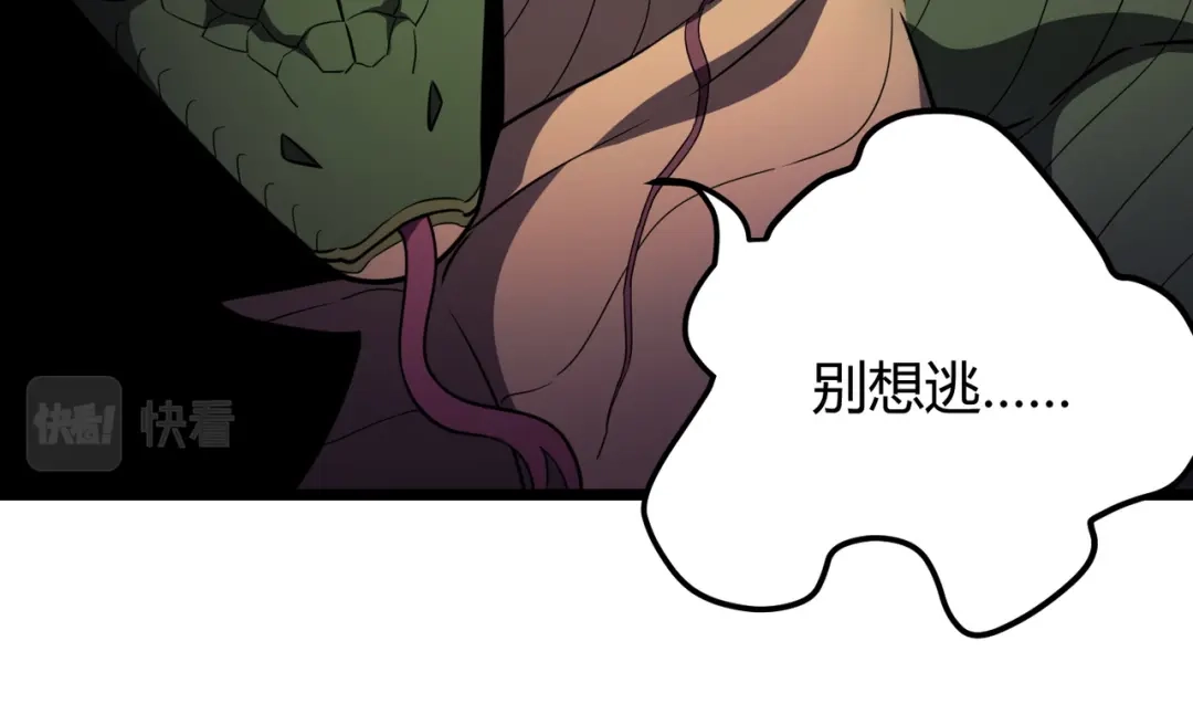 万物合一 第七十话 阎王谷 第114页