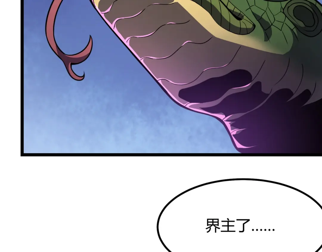 万物合一 第七十话 阎王谷 第130页