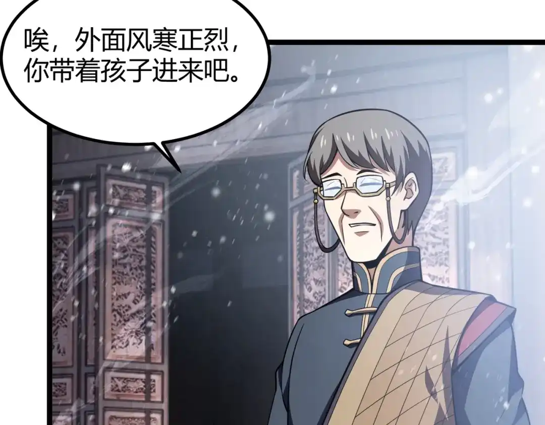 万物合一 第七十话 阎王谷 第16页
