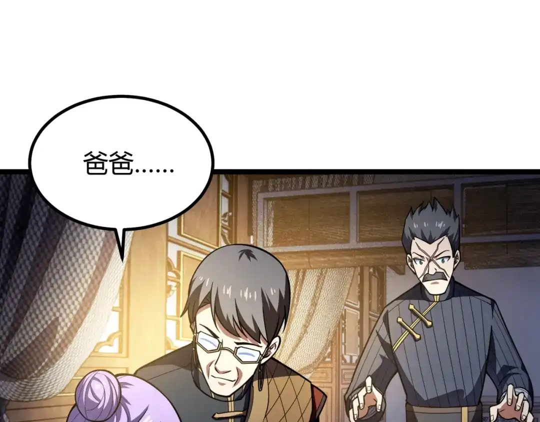 万物合一 第七十话 阎王谷 第23页