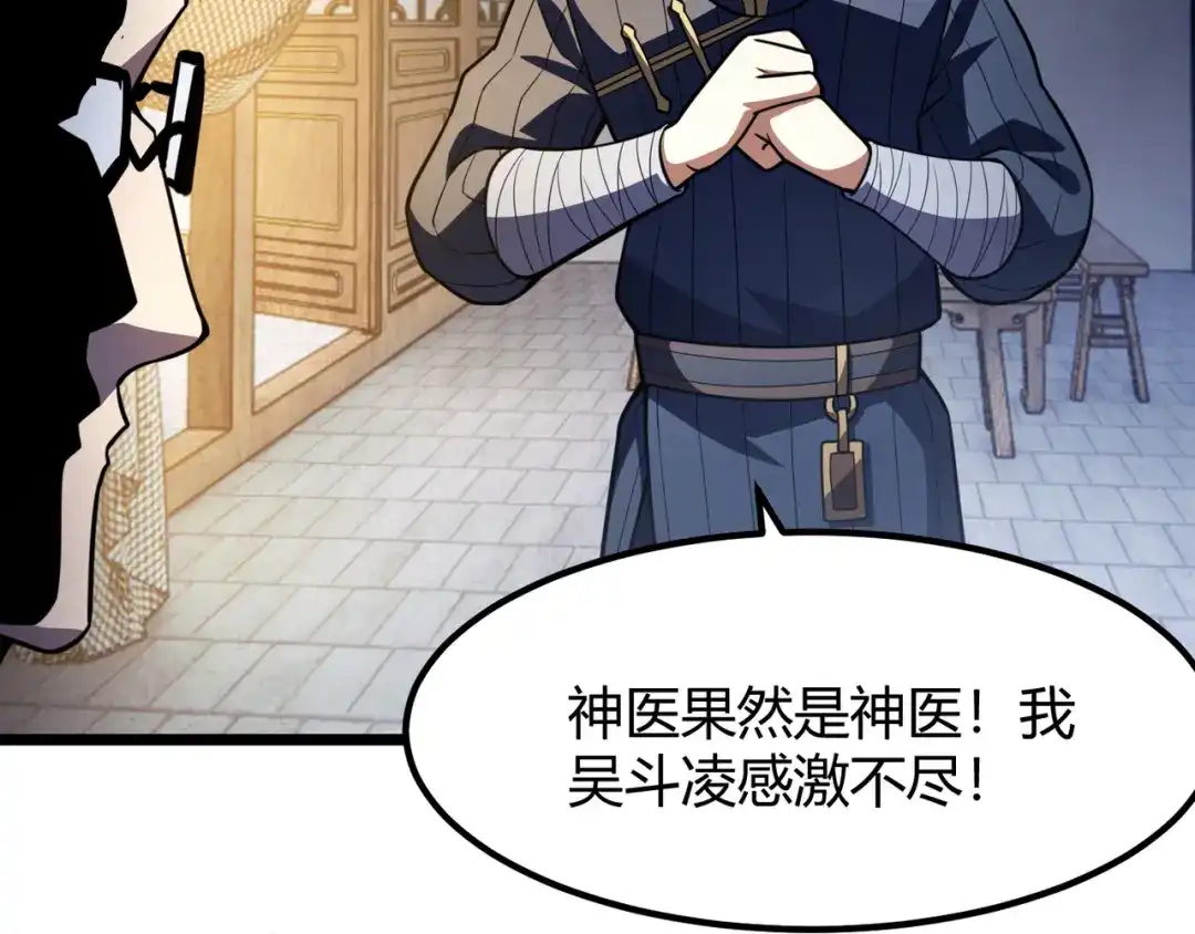 万物合一 第七十话 阎王谷 第27页