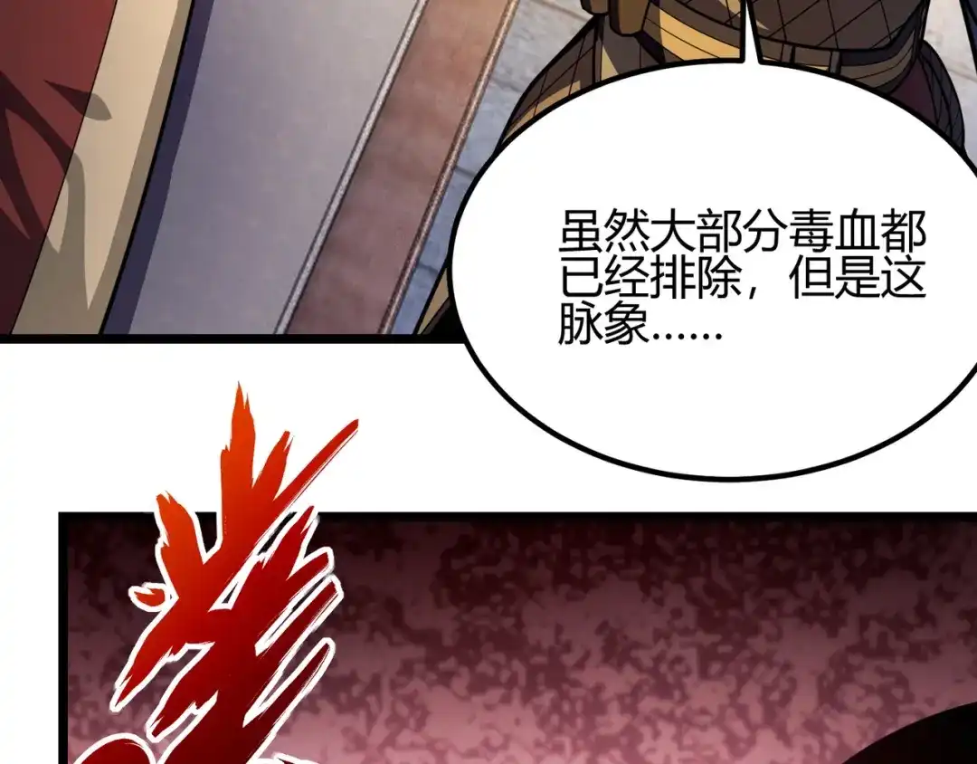 万物合一 第七十话 阎王谷 第29页