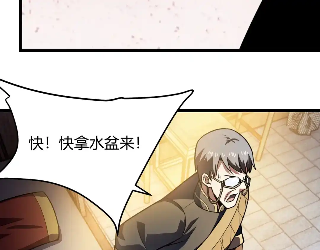 万物合一 第七十话 阎王谷 第31页