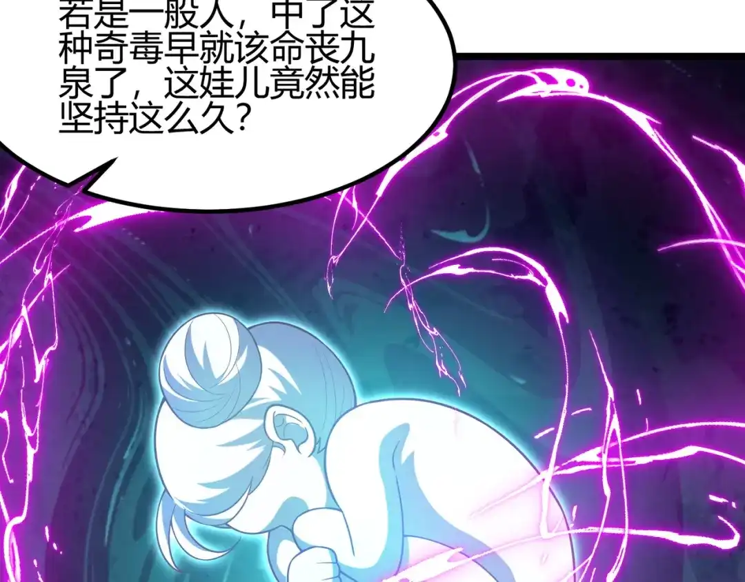 万物合一 第七十话 阎王谷 第35页
