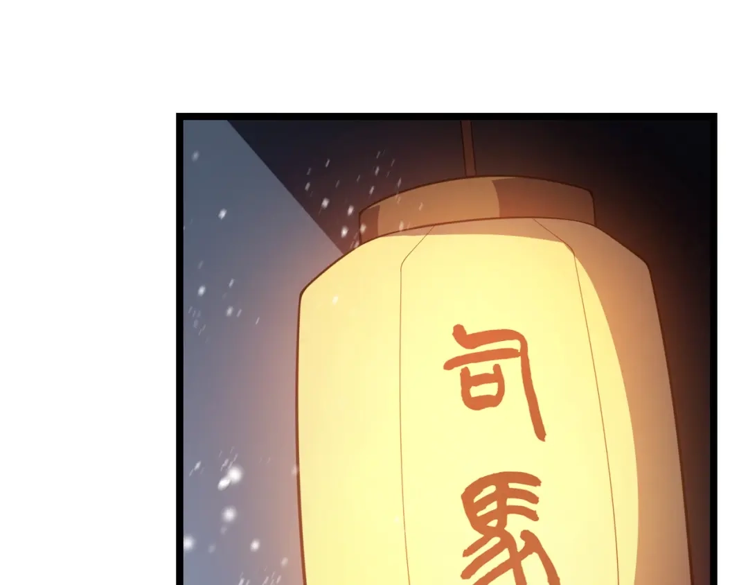 万物合一 第七十话 阎王谷 第5页