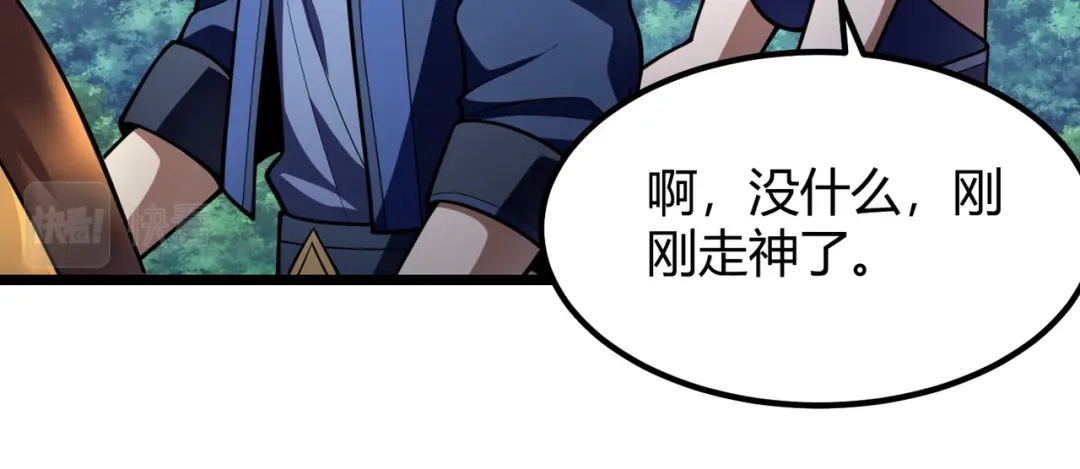 万物合一 第七十话 阎王谷 第60页