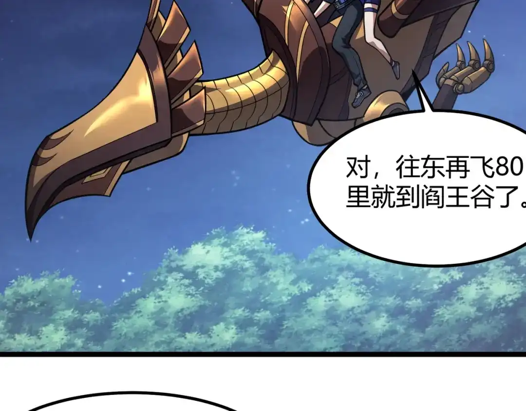 万物合一 第七十话 阎王谷 第62页
