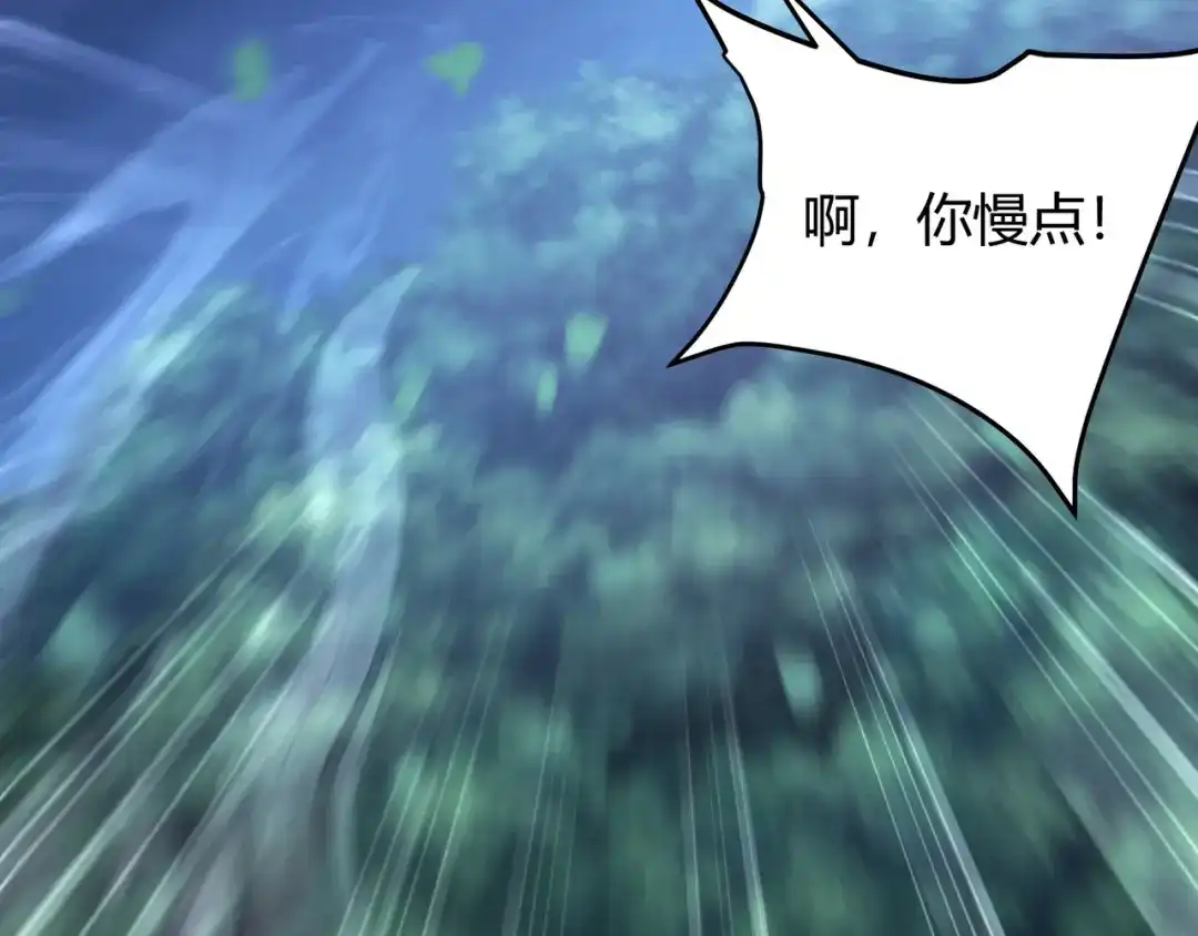 万物合一 第七十话 阎王谷 第68页