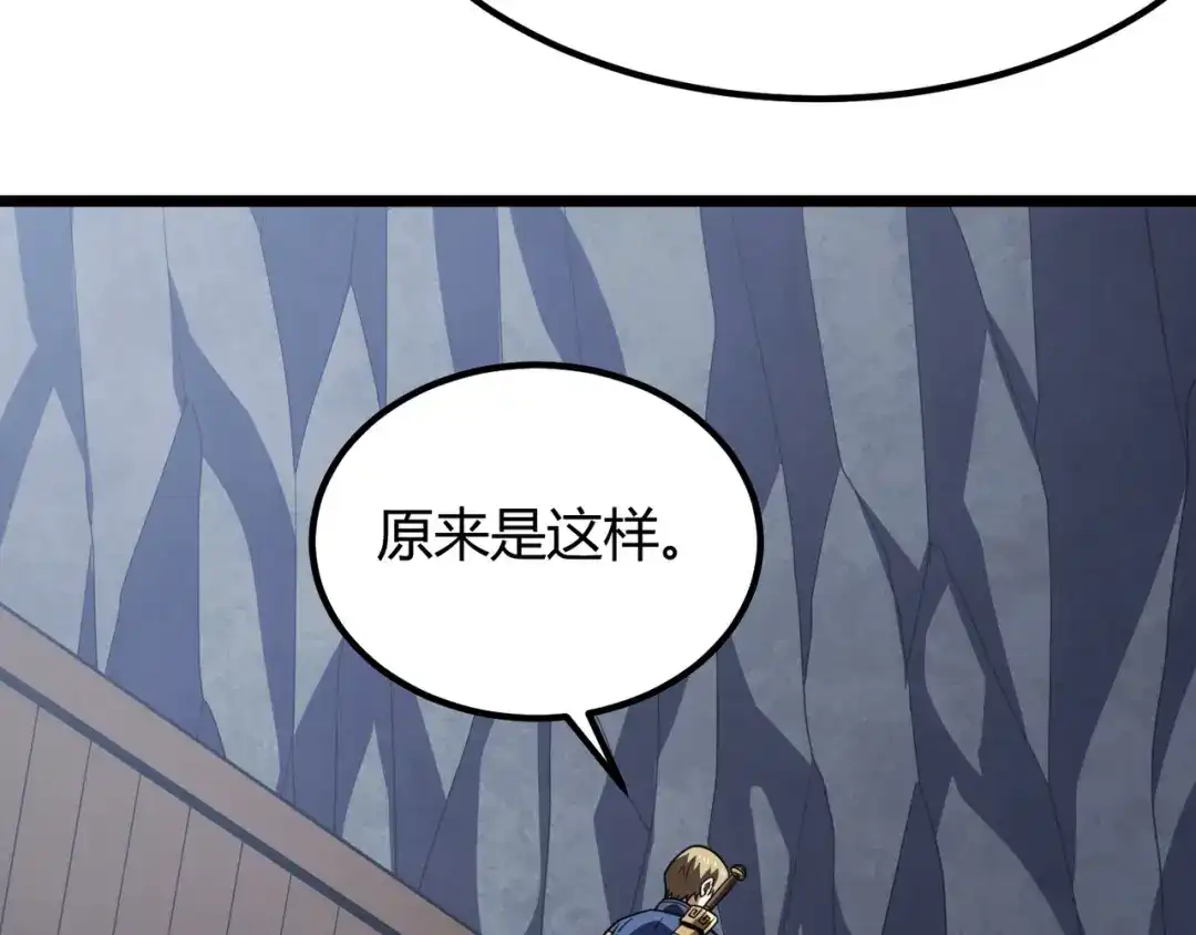 万物合一 第七十话 阎王谷 第84页