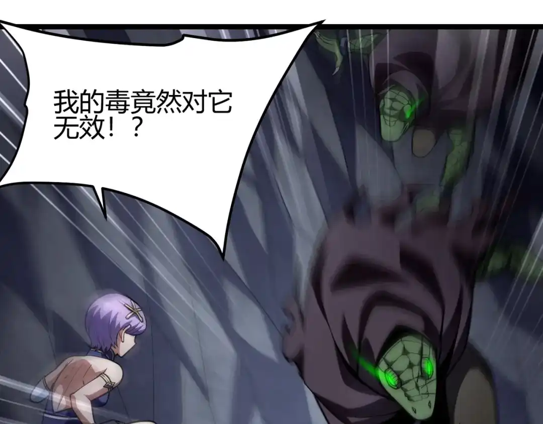万物合一 第七十话 阎王谷 第99页