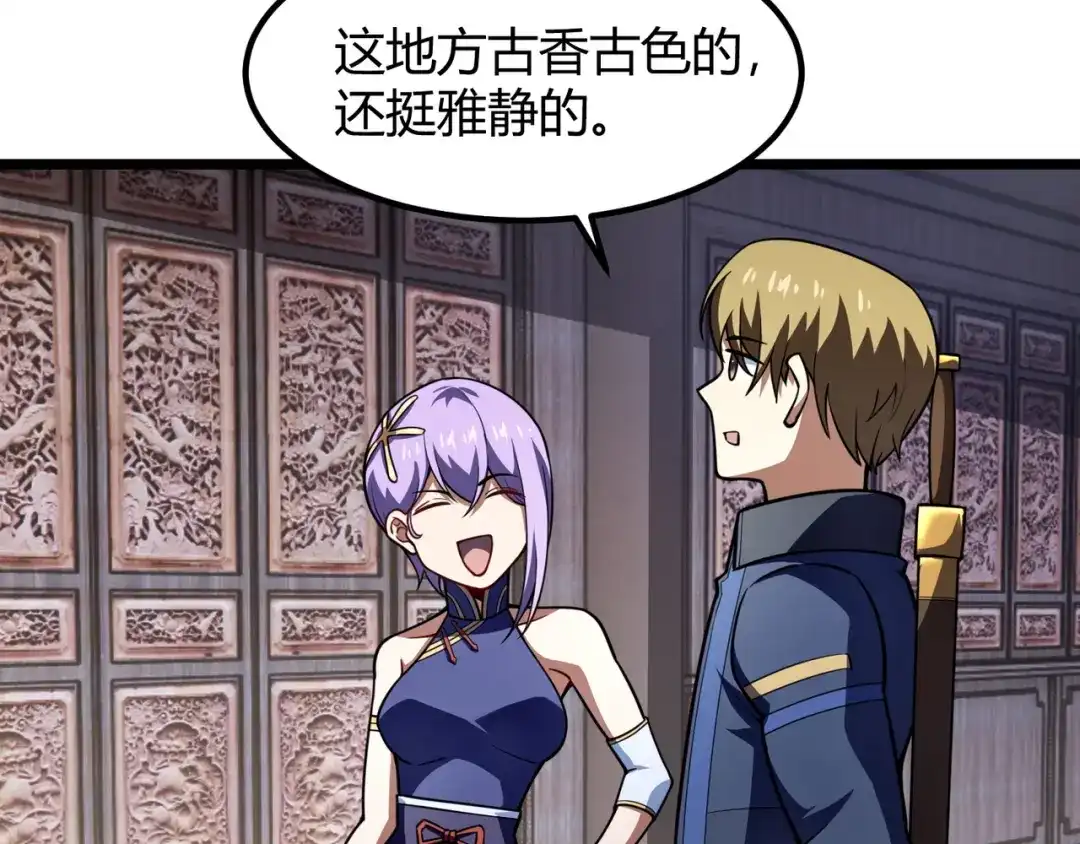 万物合一 第七十一话 光明的未来（不是） 第10页