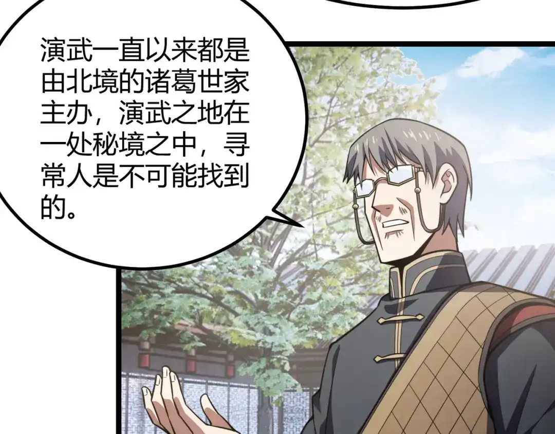 万物合一 第七十一话 光明的未来（不是） 第111页