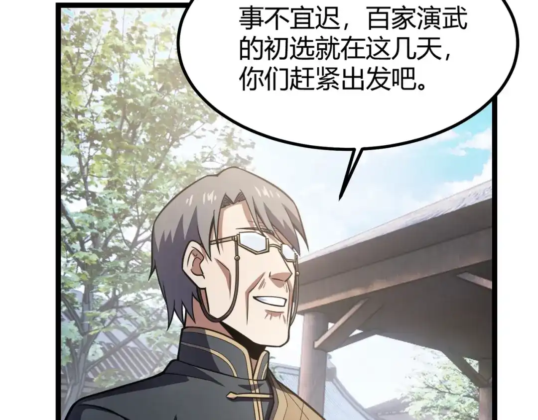 万物合一 第七十一话 光明的未来（不是） 第115页