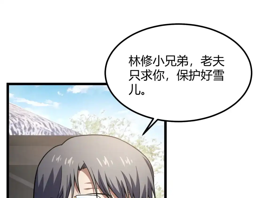 万物合一 第七十一话 光明的未来（不是） 第117页