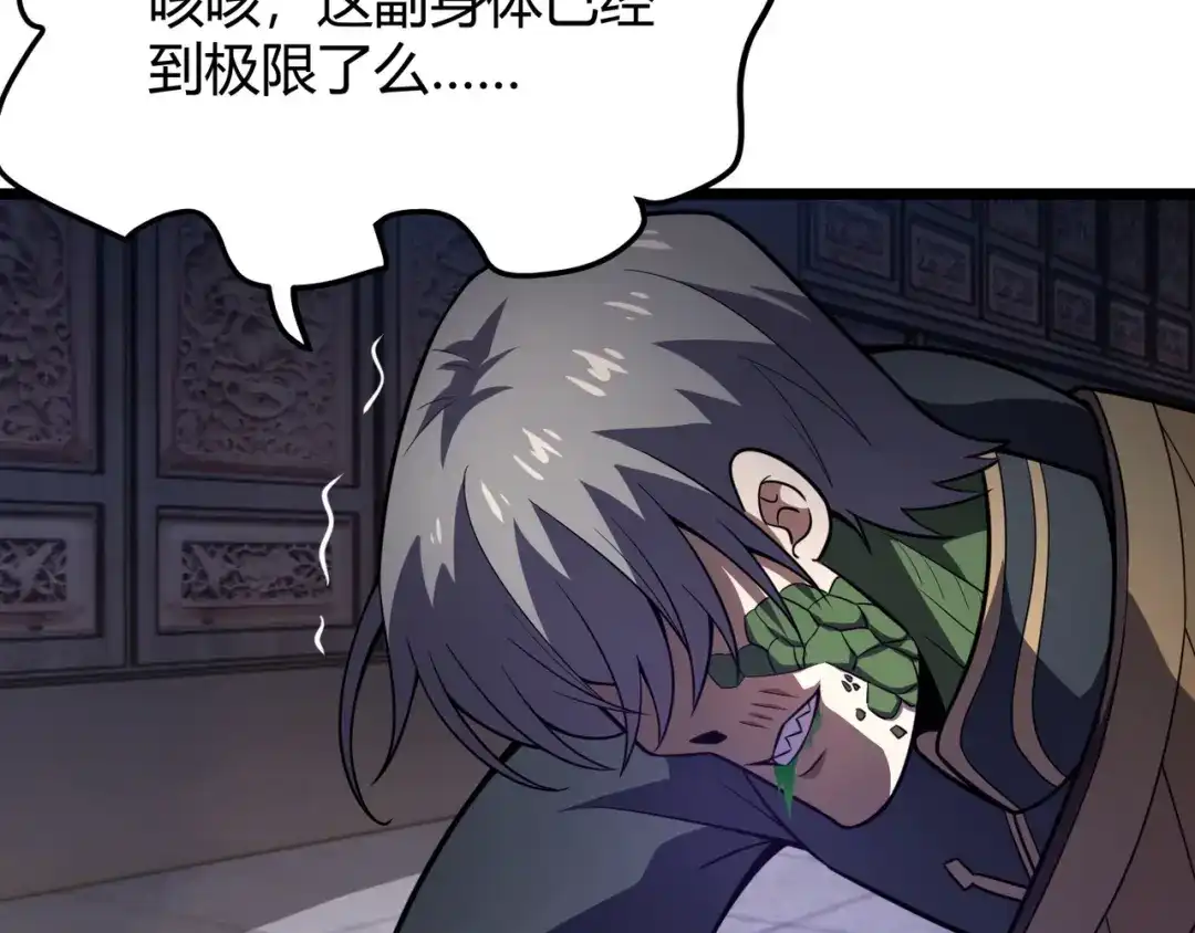 万物合一 第七十一话 光明的未来（不是） 第126页