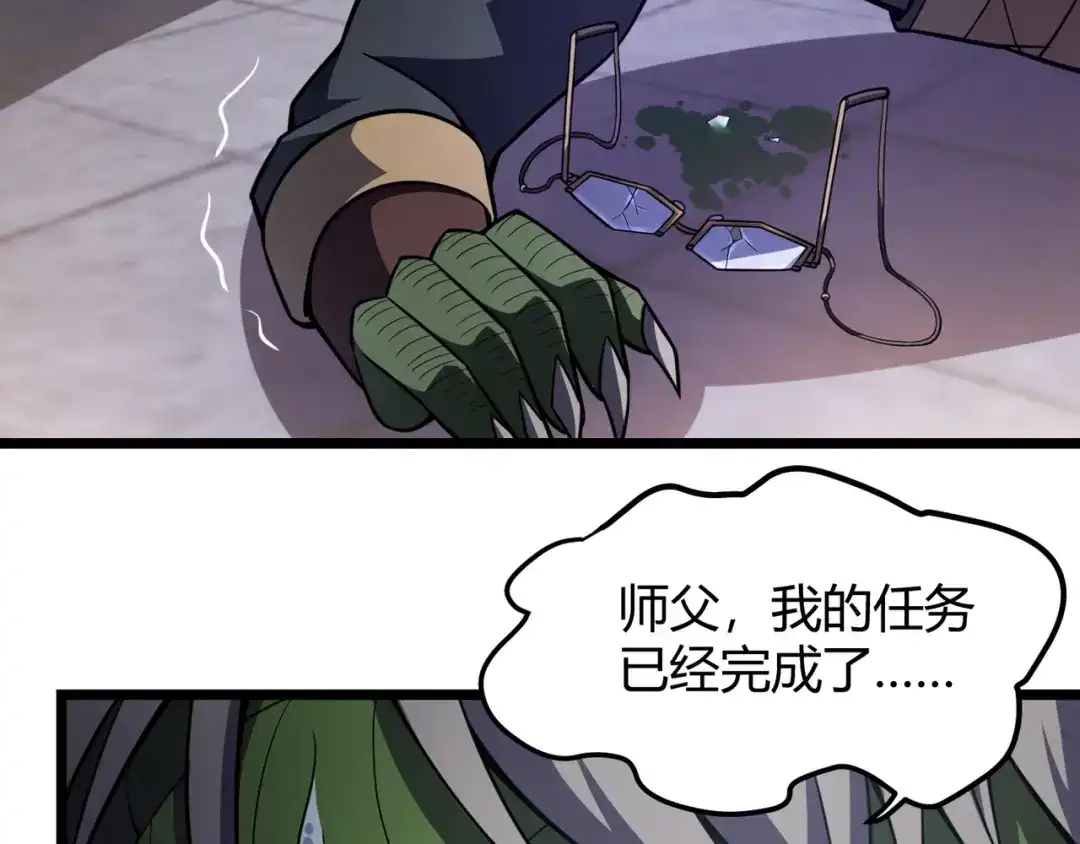 万物合一 第七十一话 光明的未来（不是） 第127页