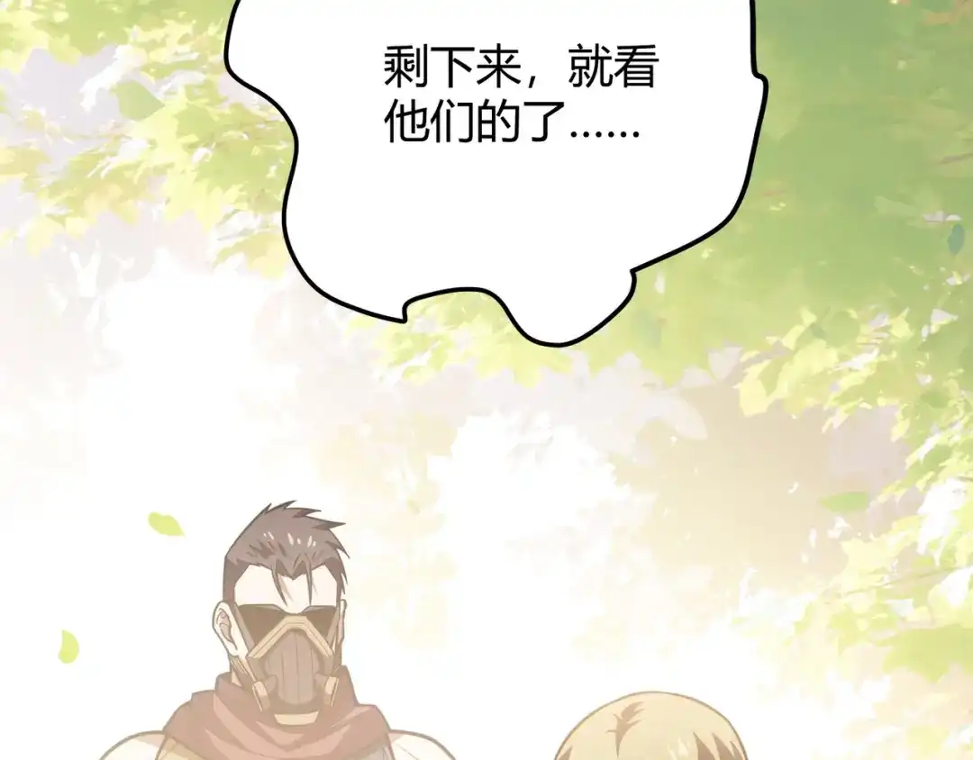 万物合一 第七十一话 光明的未来（不是） 第129页