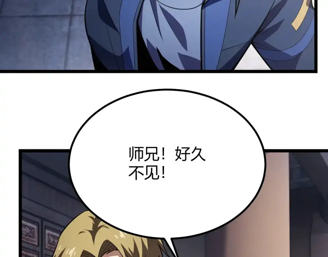 万物合一 第七十一话 光明的未来（不是） 第17页
