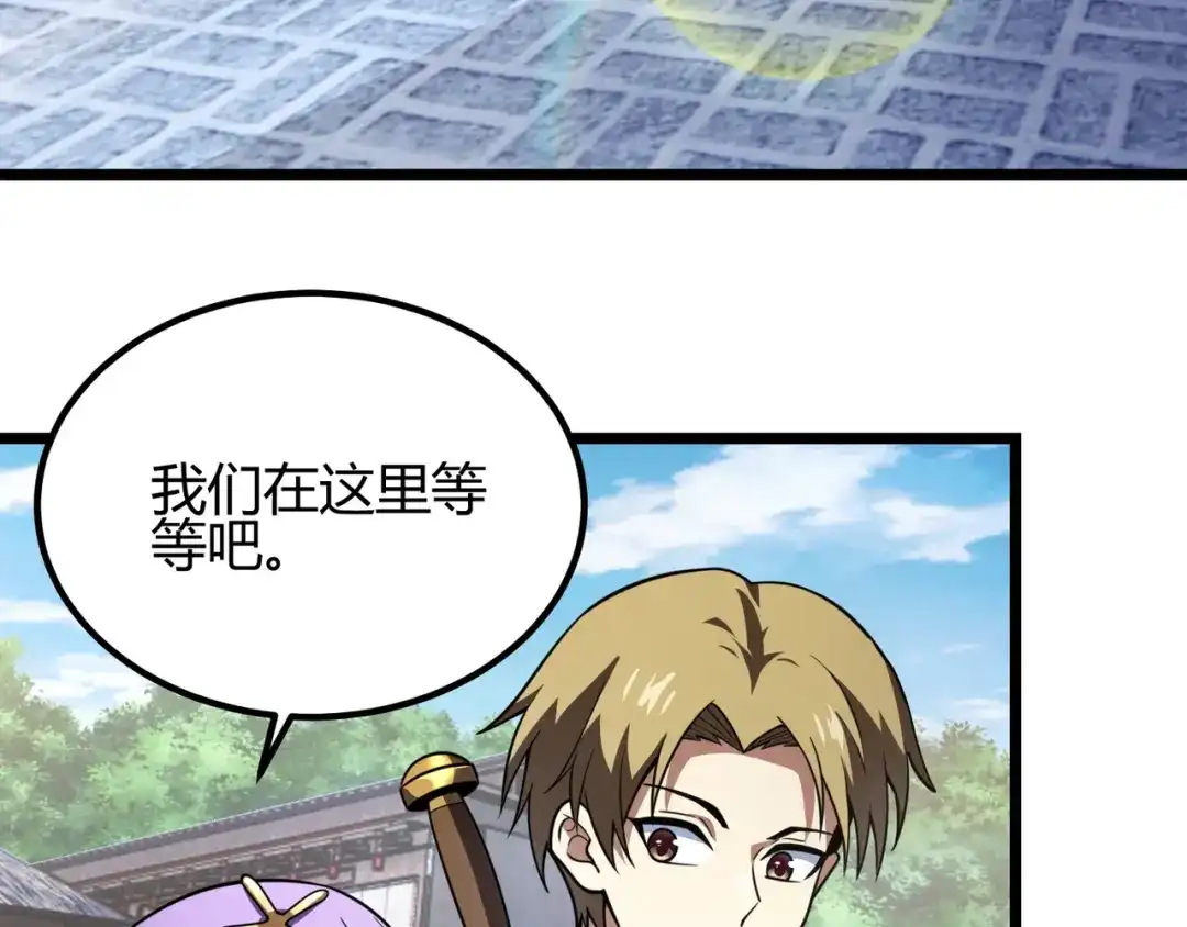 万物合一 第七十一话 光明的未来（不是） 第33页