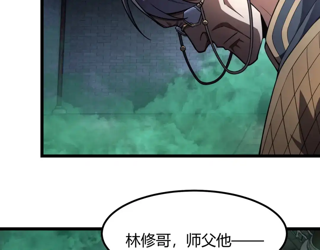 万物合一 第七十一话 光明的未来（不是） 第53页