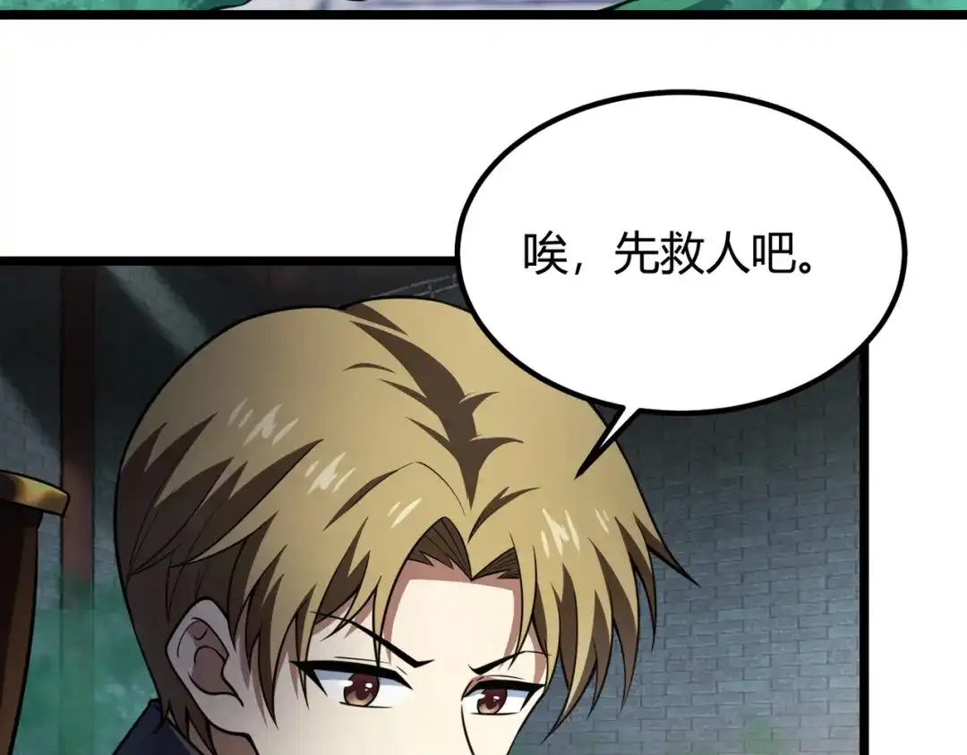 万物合一 第七十一话 光明的未来（不是） 第57页
