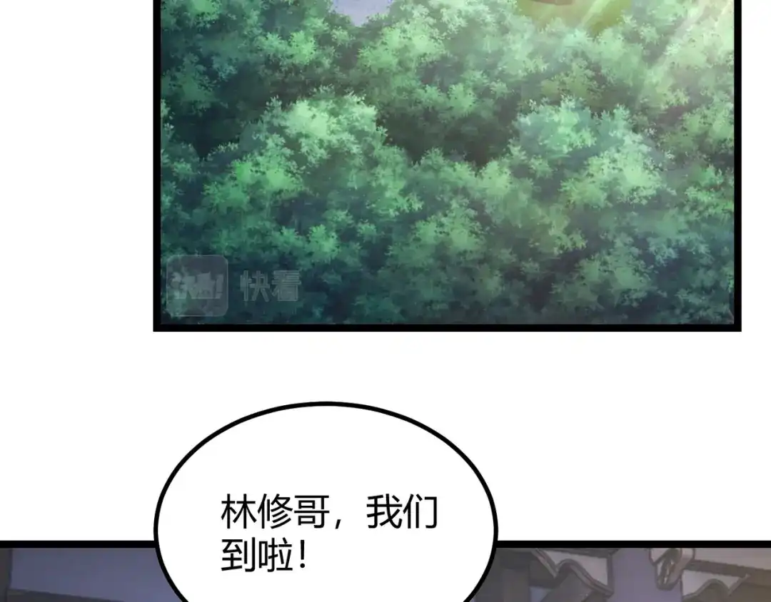 万物合一 第七十一话 光明的未来（不是） 第6页