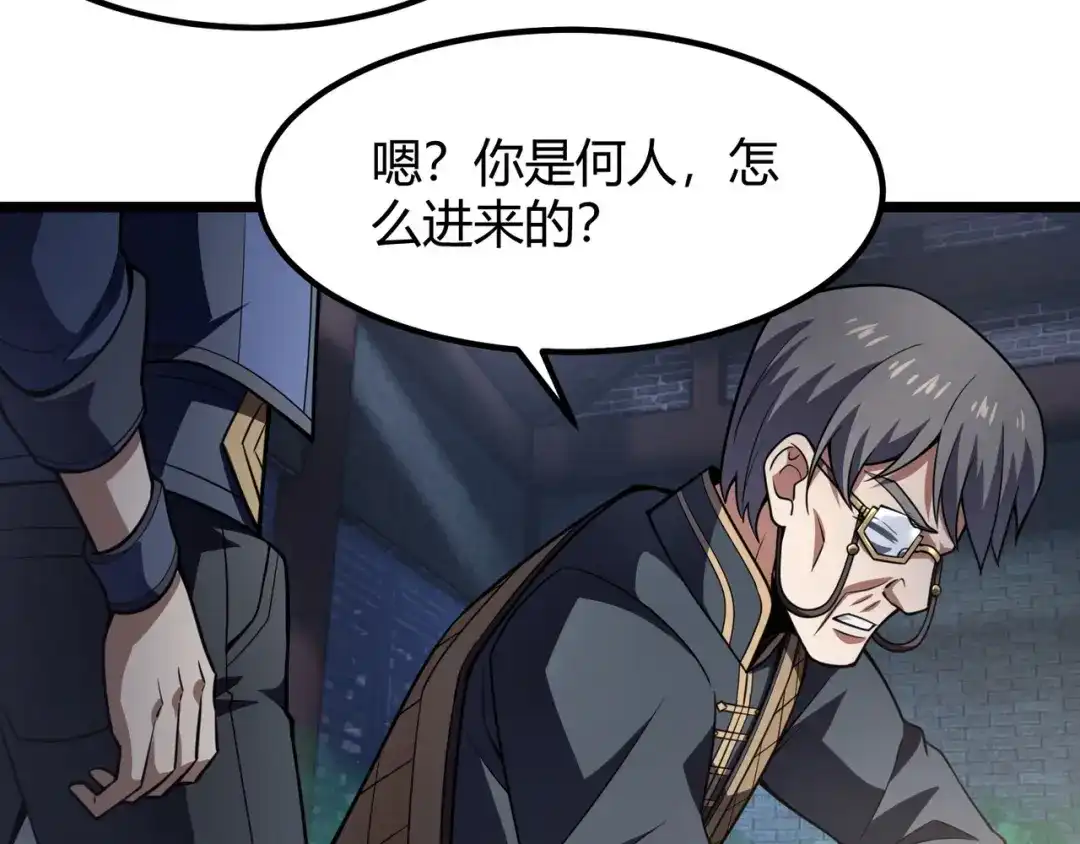 万物合一 第七十一话 光明的未来（不是） 第65页