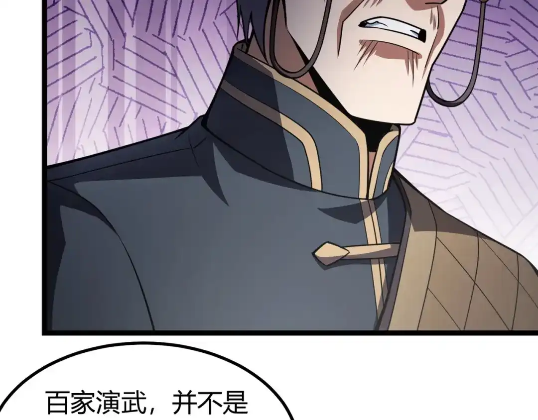万物合一 第七十一话 光明的未来（不是） 第70页